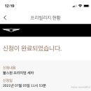 마이프리빌리지