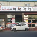 착한식당막창