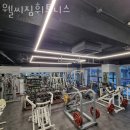 웰씨짐 이미지