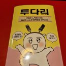 투다리서강점 이미지