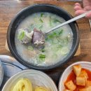 수북한 돼지국밥 이미지