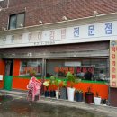 수봉떡볶이