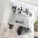 경상독 이미지