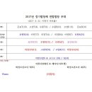 2017년 9월23일(토), 경기합창 하모니/ 이천아트홀 대공연장 이미지