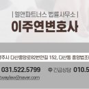 엘앤파트너스법률사무소 이미지