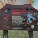 구불4길(구슬뫼길) 이미지