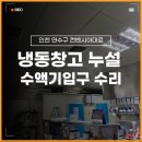 냉동공조114