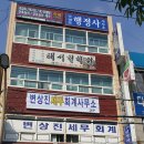 행정사구정모사무소 이미지