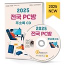 예스 PC방 이미지