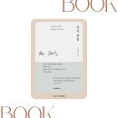 글자 풍경 | 세계의 글자들이 들려주는 문화의 숨결