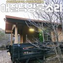 강물소리펜션 이미지