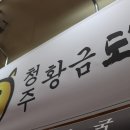 으니의수라간 | 청주빵맛집 으니의수라간 청주황금돼지빵 선물,간식,답례품 추천