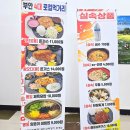 남원주유소 | 서해안고속도로 휴게소 부안고려청자 서울방향 먹거리 방문팁