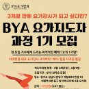 하)힐링요가 이미지
