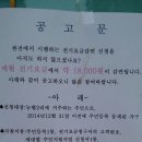 송전전기 이미지