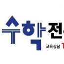 금수학학원