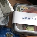 길진수산