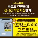 프링스타이어 고프로샵 이미지