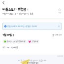 버블스토리 키즈헤어 이미지