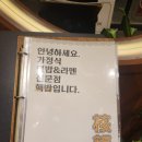핵밥 반야월점 | 반야월맛집 추천 – 핵밥 반야월점에서 연어새우장덮밥정식과 항정살덮밥정식 먹어본 후기!