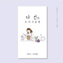 다인공방 네이버블로그
