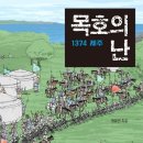 고려 정씨 열녀비 이미지