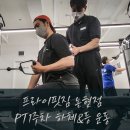 트레이너가 채식을 하게 된 이유 | [ 인천논현헬스장 ] 프라이핏집 논현점에서 개인 PT 1주차 후기