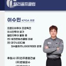 캘리골프클럽 이미지