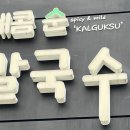 매콤순 칼국수 이미지