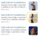 더인핏PT&헬스 이미지