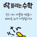딱풀리는수학예산송쌤학원 네이버블로그