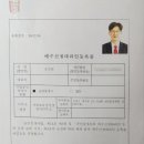 부동산포유공인중개사사무소 이미지