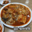 UR(목포시)-[남해로]-상-3 | 목포 현지인 맛집 갈치조림 전문 선미식당