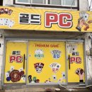 해남PC방 이미지