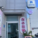 여수 안산동 소금 빵 희빵