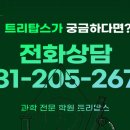 1등급과학학원 - 구미시 공원로 372 | [공지] 영통 과학학원 트리탑스 수능 과학탐구 1등급 후기