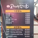 고기랑한방울 이미지