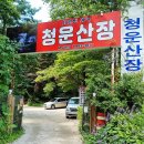 청운개발 이미지