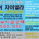 엘라공인중개사사무소 이미지