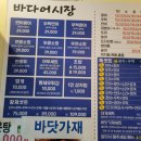 바다회어시장 이미지