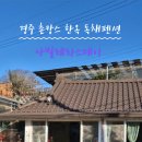 나빌레라 스테이 이미지