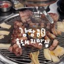 제원 | 제주도 공항근처 흑돼지 현지인 맛집 <제원깡통> 내돈내산 솔직후기