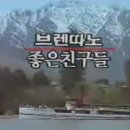 브렌따노 이미지