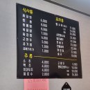 백객도짬뽕 이미지