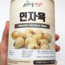 &lt;새마을유통&gt; 연자육 후기 : 연자육 밥 : 효능 &amp; 부작용