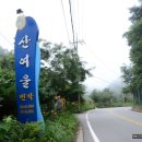 산여울민박 이미지