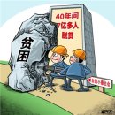애창기업 | 『슬픈 중국 - 대륙의 자유인들』 Ⅱ -▣말할 자유를 빼앗는 악당들▣공산당의 영구집권 논리▣대만...