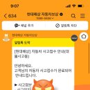 원(자동차를고치는집)창 | 주차된 차 사고 미수선처리 후기(미수선처리 방법, 자동차보험 보험료)