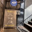 약막2길 5, (안림동) 이미지