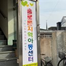 꿈드림지역아동센터 | 지역아동센터 출강 후기 | 아이들과 함께한 고무신 다육정원 만들기 체험교육